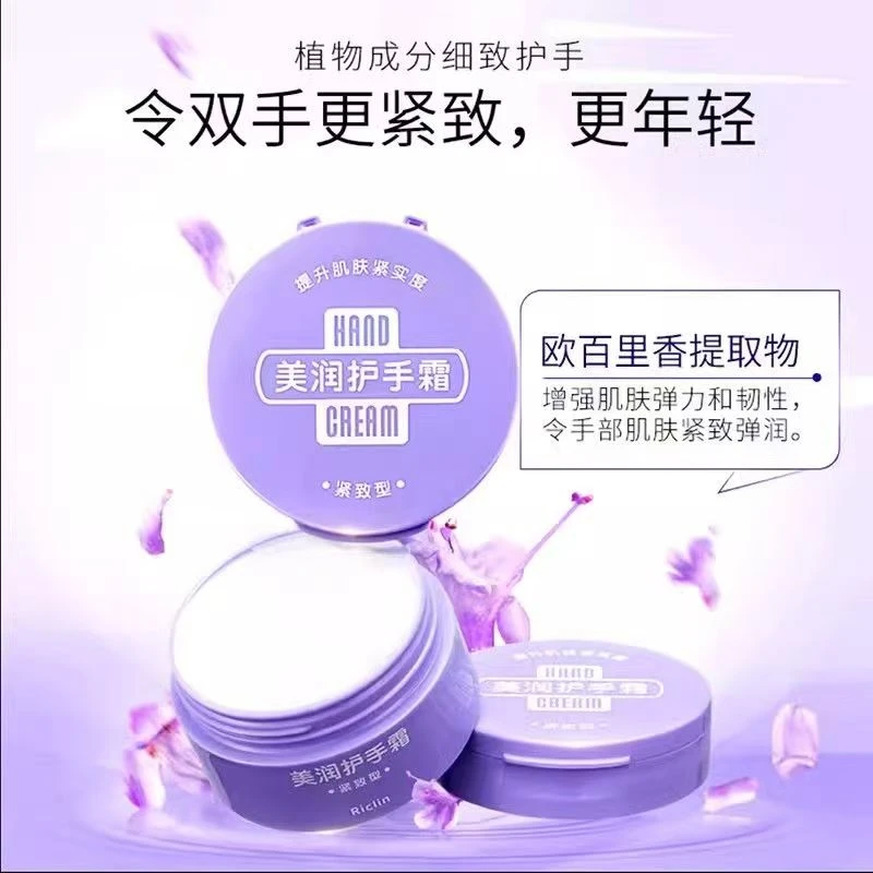 润可霖美润护理护手霜补水嫩肤防干细腻【尾货临期年底清仓处理】
