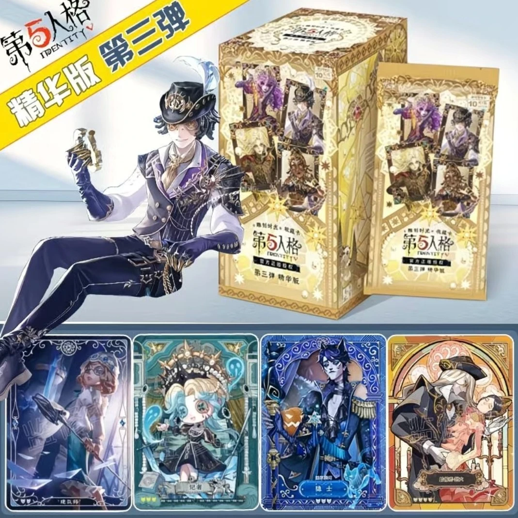 【叠叠/做公主】【拆卡】闪魂第五人格雕刻时光精华版第三弹卡牌盲盒