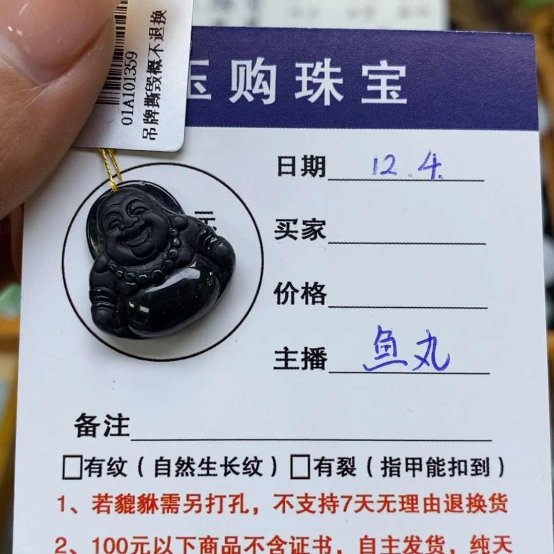 颈饰未镶嵌翡翠佛公