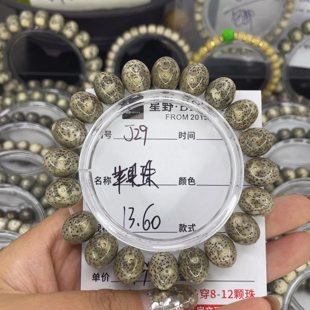 手串星月菩提?*匠J苹果珠