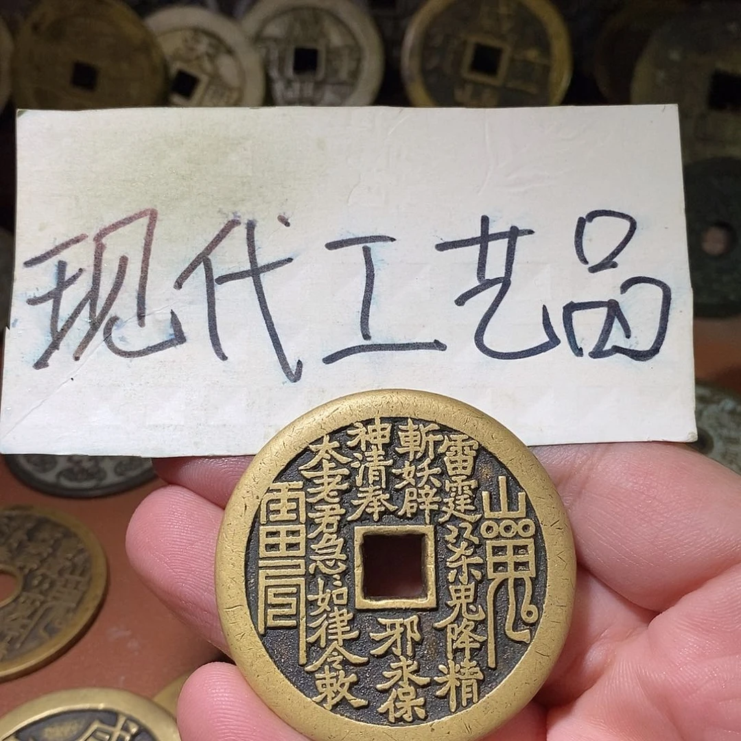 水*燕现代文创工艺品铜钱山鬼