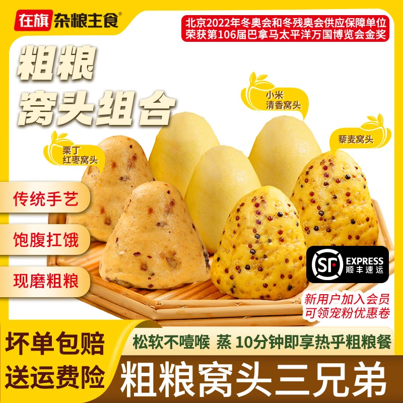 正宗老面非馒头手工半成品玉米粗粮窝窝头杂粮窝窝头早餐杂粮馒头