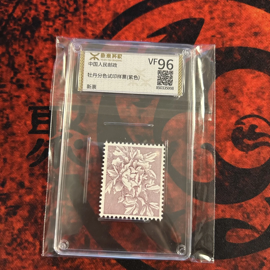 牡丹分色试印样票（紫色）原胶全品96