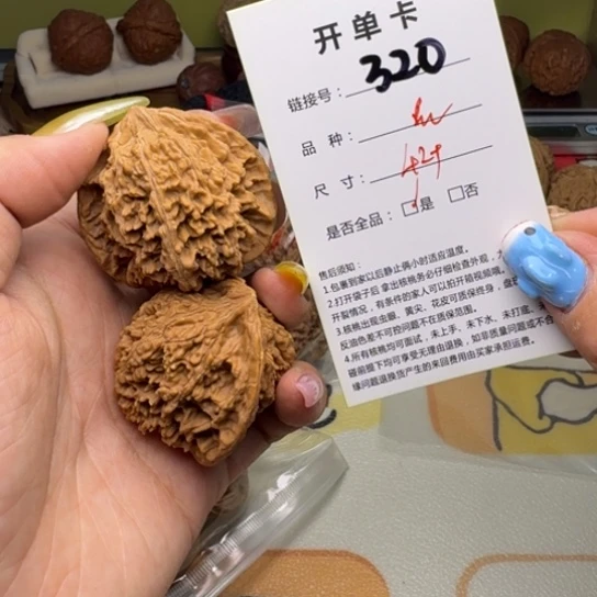 吊坠文玩核桃核桃320