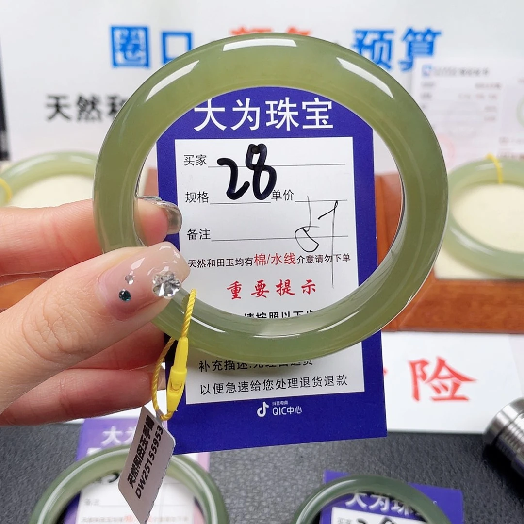 未镶嵌手镯和田玉