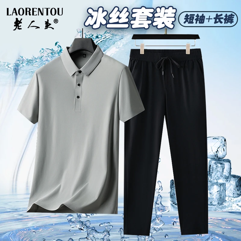 老人头透气中老年爸爸装POLO衫速干薄款运动速干男套装夏季中年