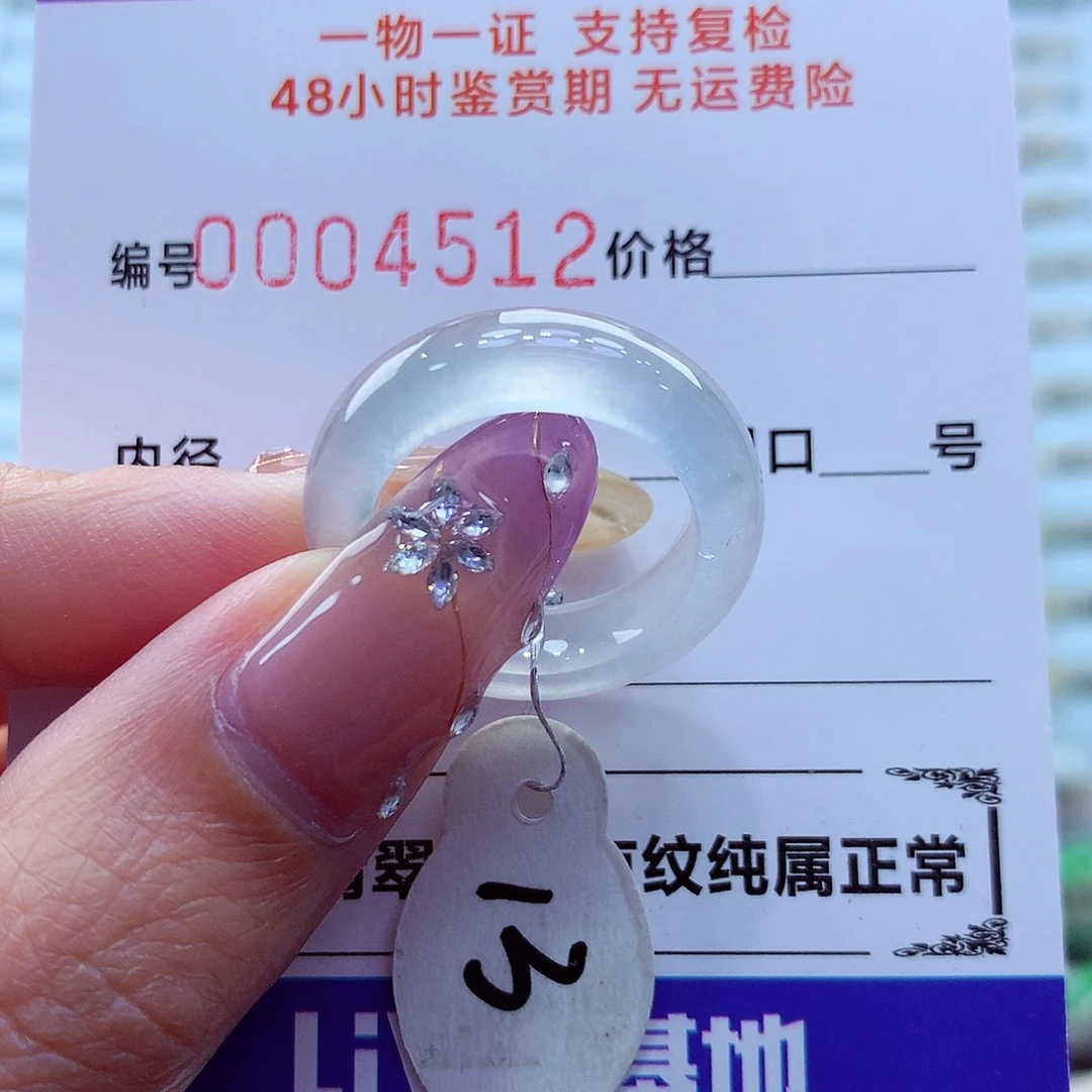 未镶嵌戒指翡翠翡翠