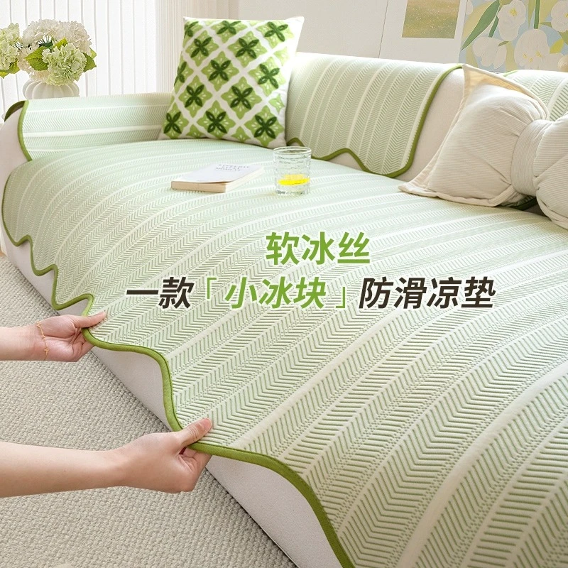 麦颜凉豆豆异形沙发垫夏季固定防滑皮沙发凉席垫夏天2025新款盖布