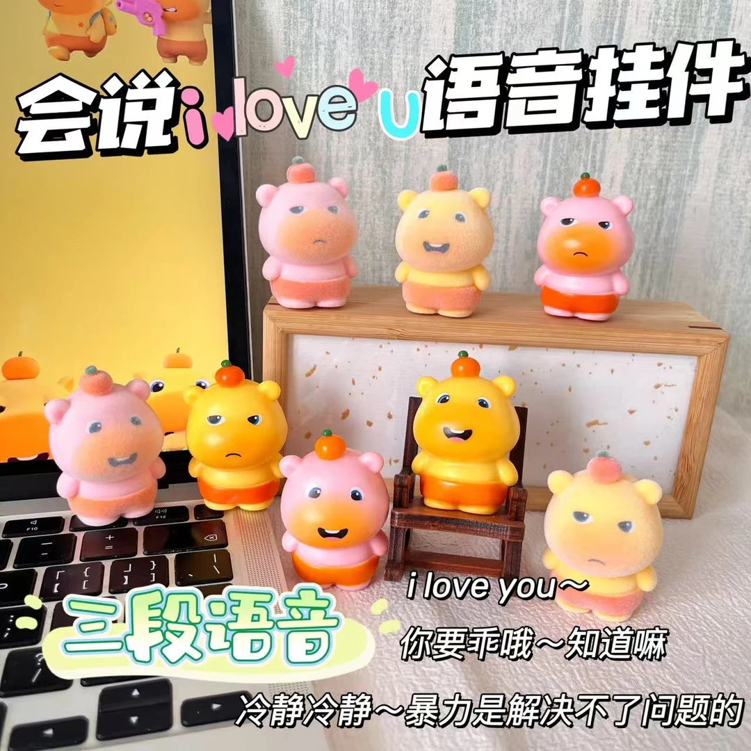 语音iloveyou水豚挂件表白神器发光发声语音玩具情侣钥匙扣包挂