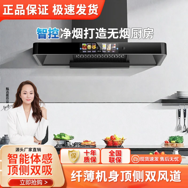 惠普好太太力抽油烟机家用厨房顶吸式欧式自清洗T型农