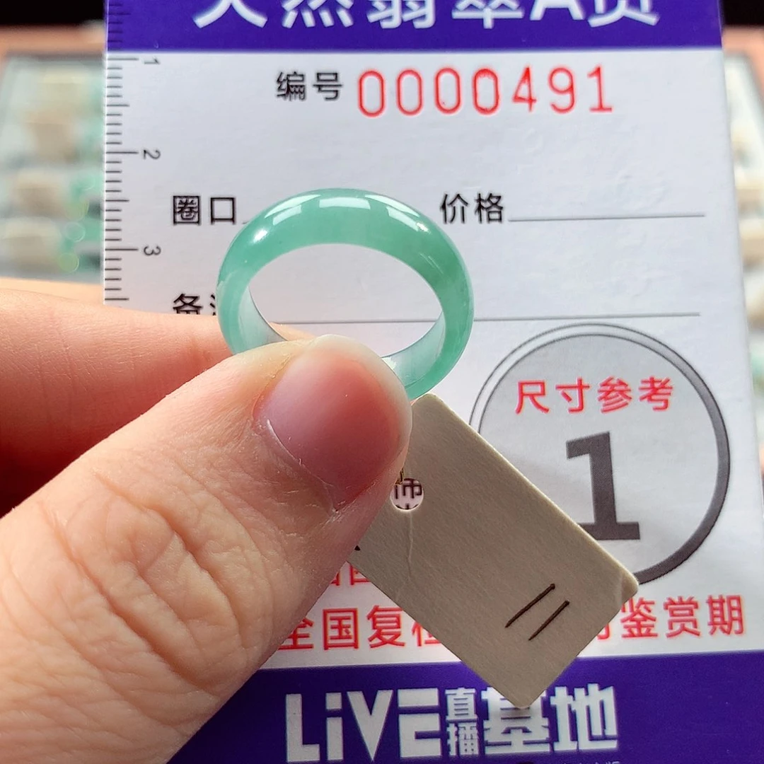 翡翠戒指未镶嵌11号