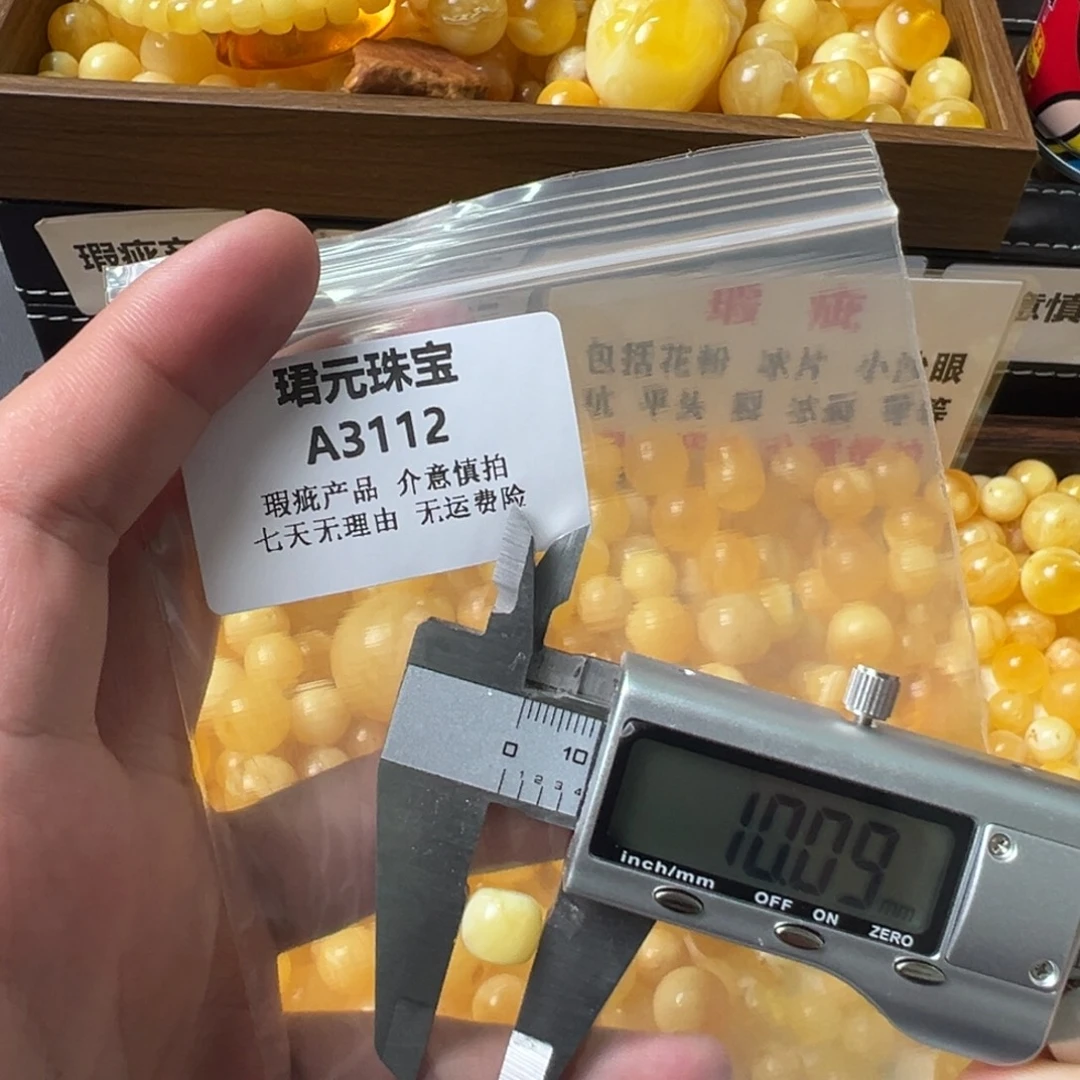 蜜蜡未镶嵌裸石3112