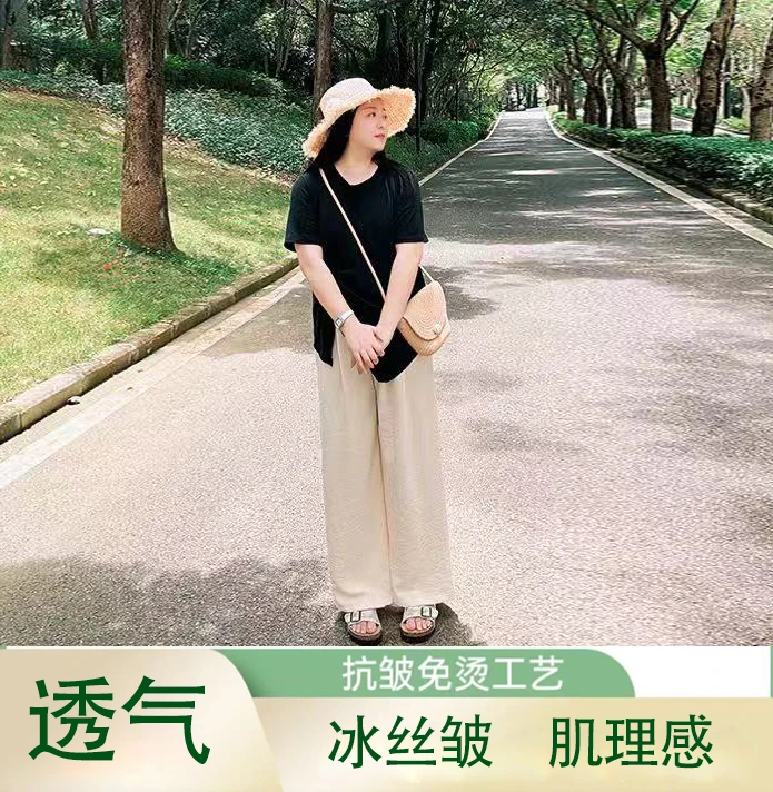 【限量购】大码女裤冰丝皱窄版阔腿裤高腰大码宽松夏季薄休闲裤显瘦