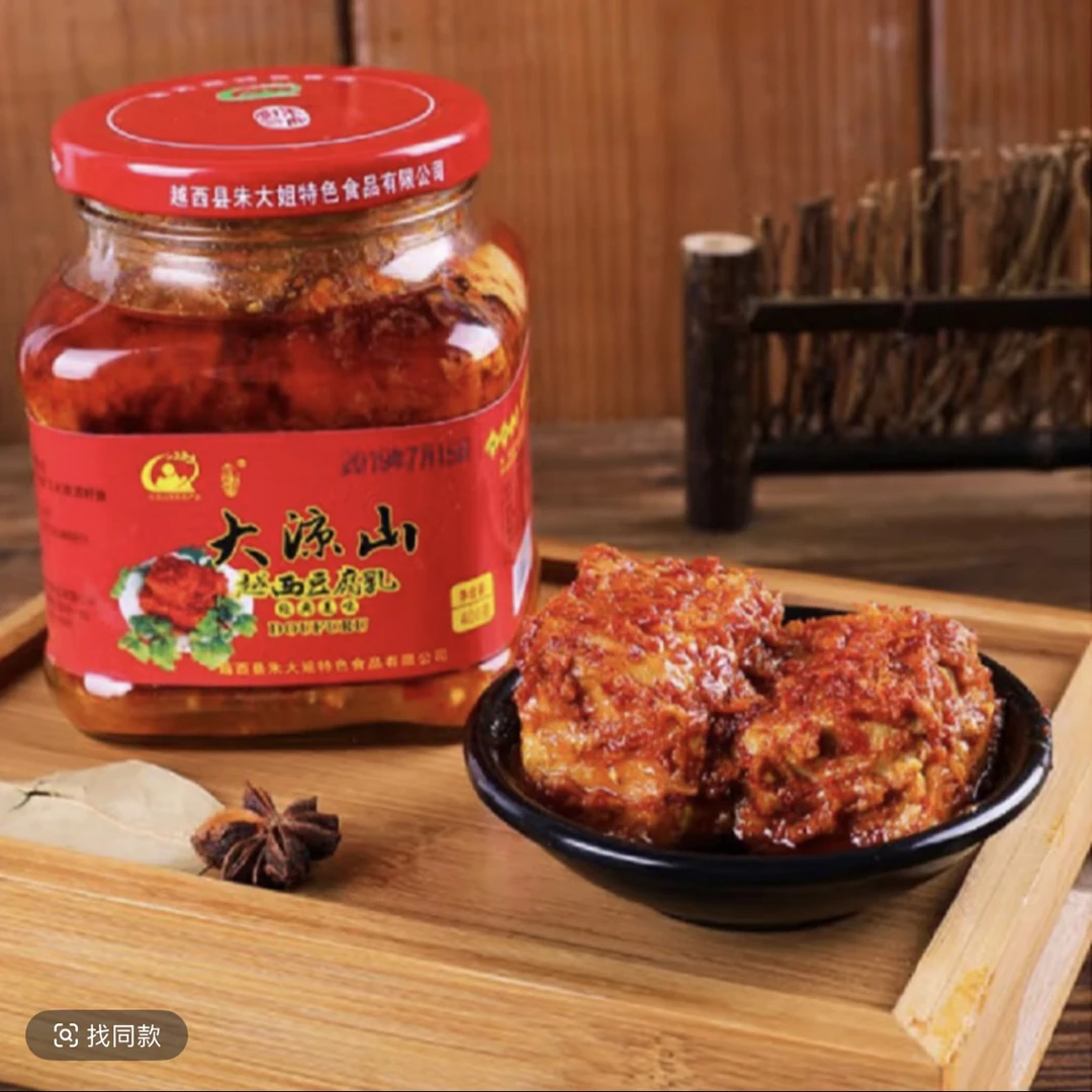 大凉山越西豆腐乳肉酱