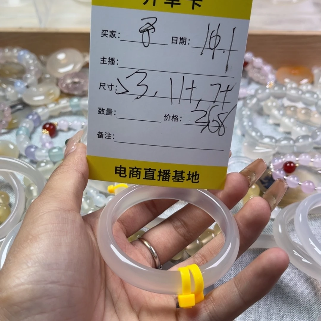 手镯玛瑙/玉髓未镶嵌予*