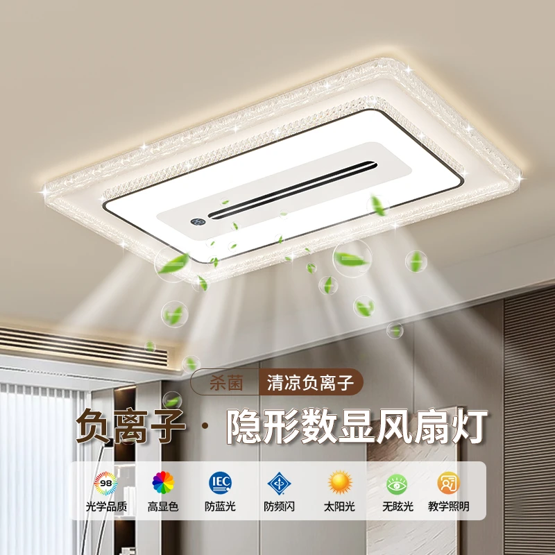 2025新款轻奢纯铜电机静音无叶风扇灯客厅卧室书房餐厅智能护眼款