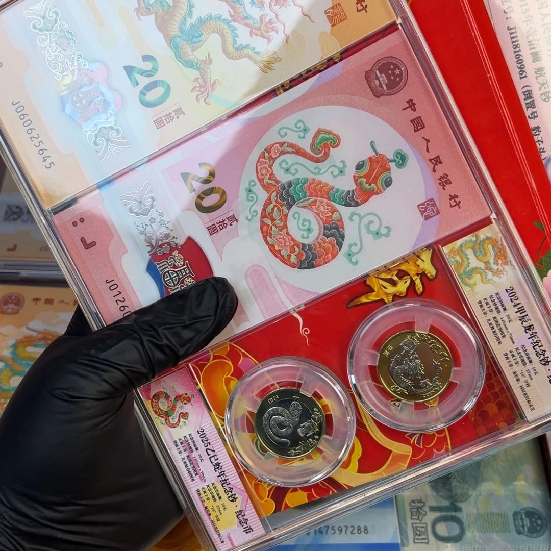 塑料两币两钞.9999999999