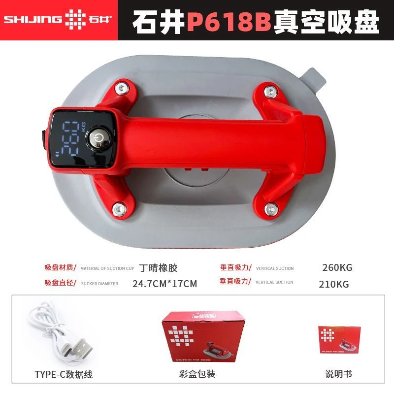 石井P618B电动吸盘瓷砖吸盘强力真空地板砖玻璃吸提器吸瓷砖神器