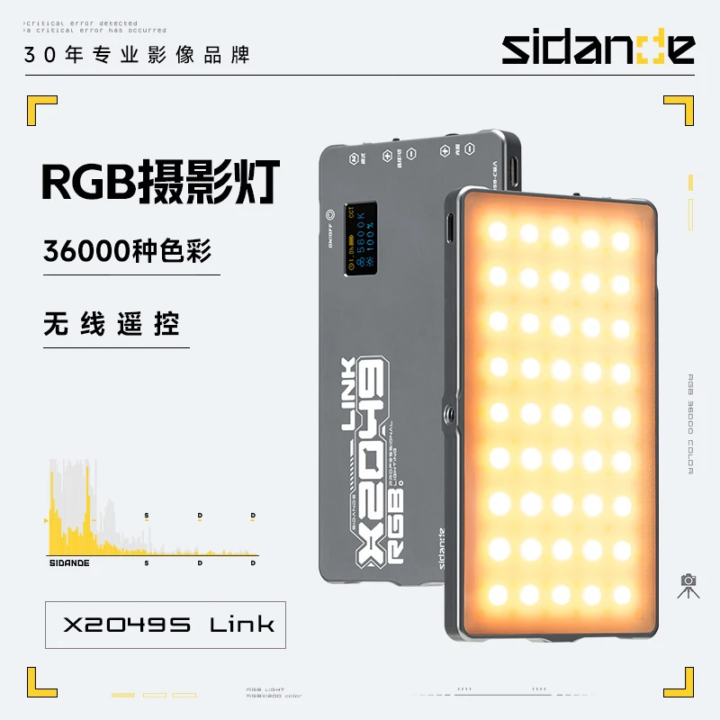 斯丹德X2049SRGB彩色便携摄影补光灯直播短户外拍摄补光灯