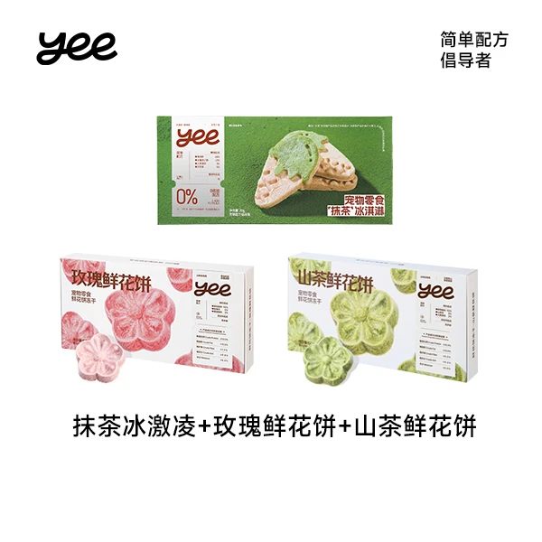 【组合套餐】YEE PET宠物狗零食冻干清洁牙齿呵护口腔