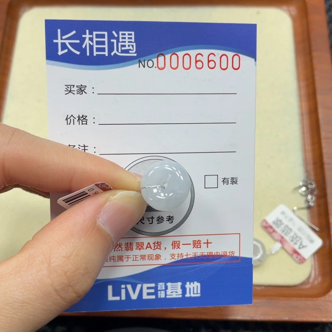 翡翠未镶嵌颈饰翡翠吊坠6600