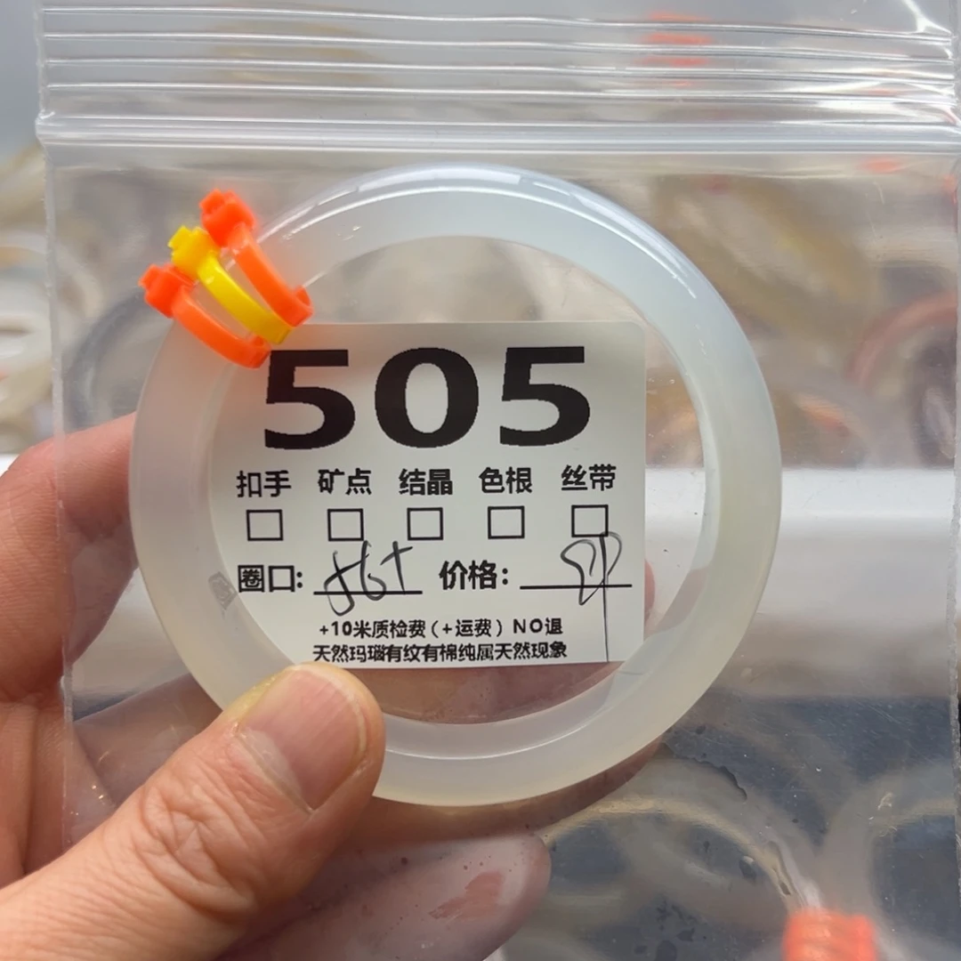 玛瑙/玉髓手镯未镶嵌505