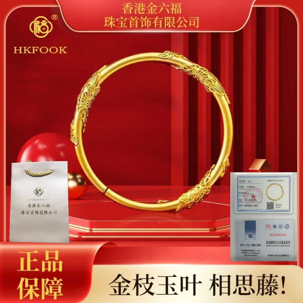 【香港HKFOOK】999繁花似锦相思藤手镯1