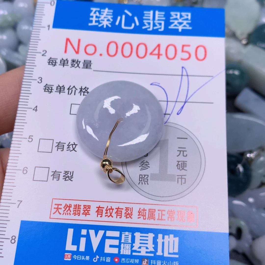 【闪购商品】翡翠吊坠(不含链)未镶嵌