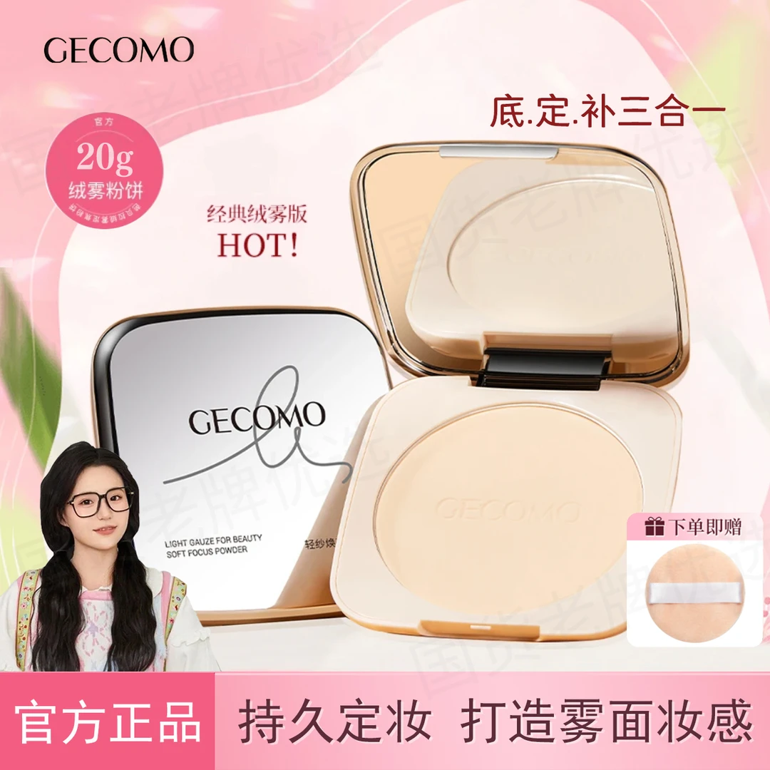 【明星同款】大粉饼持妆控油定妆粉饼散粉细腻补妆不脱妆持久不卡粉