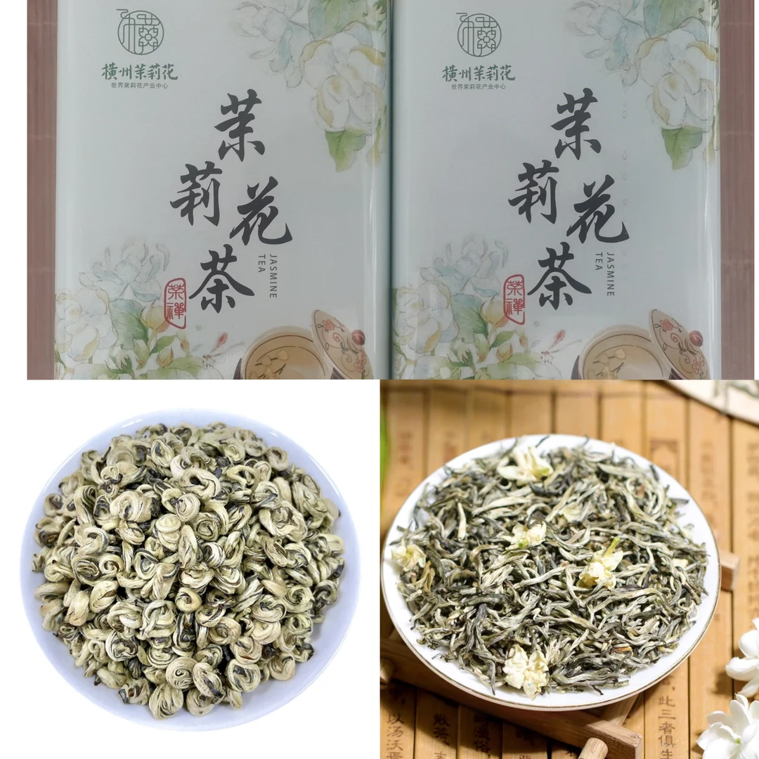 中秋送礼 小香针+白玉螺茉莉花茶组合装 经济实惠送礼佳品