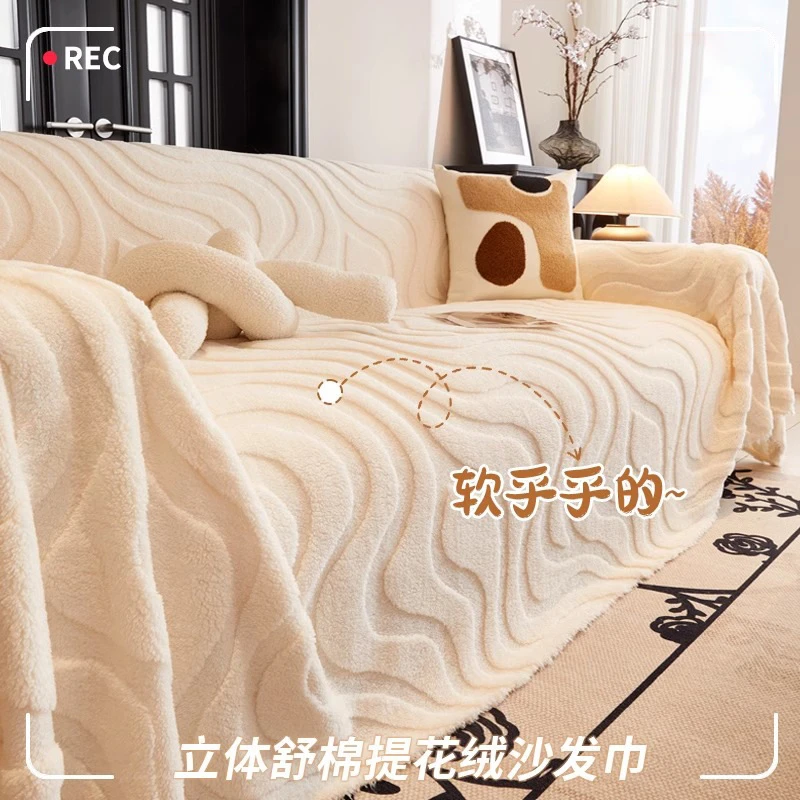 新款加厚舒棉绒沙发巾盖布高级感全包毛绒沙发套罩防滑沙发厚盖巾