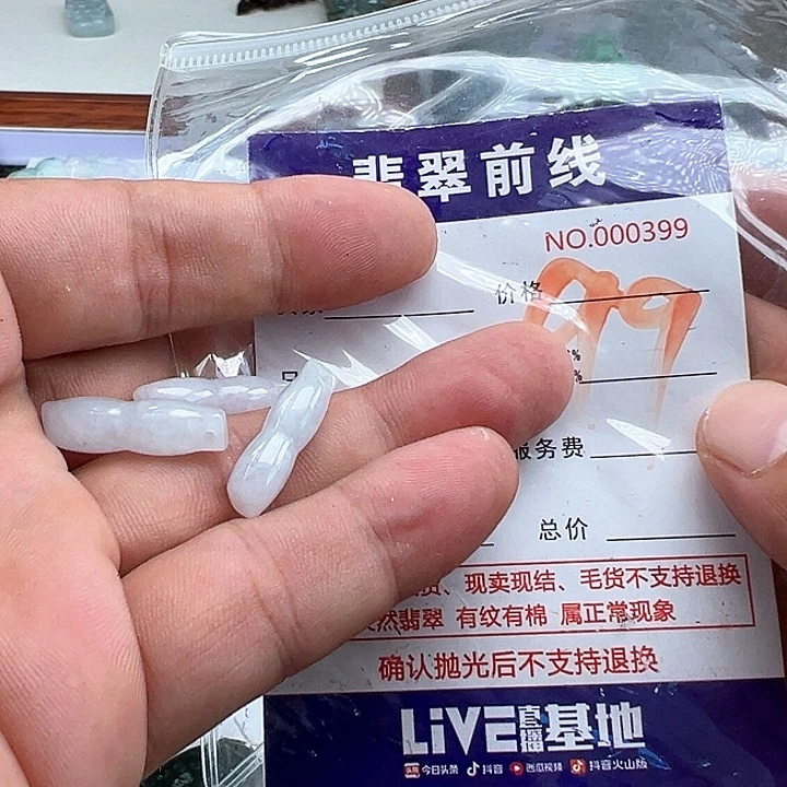 颈饰未镶嵌翡翠缅甸翡翠吊坠