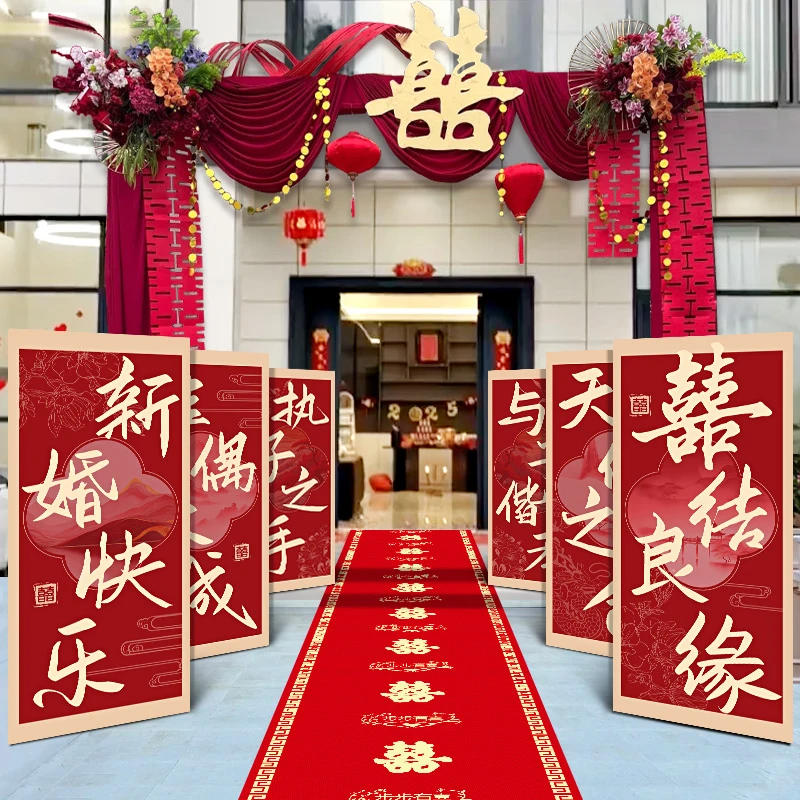 结婚农村院子装饰喜字kt板订婚宴婚礼庭院布置户外拉花路引牌立柱