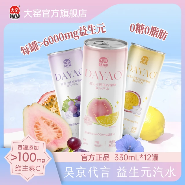 大窑益生元气泡水0糖0脂果汁汽水芭乐维C饮料330mL*12罐