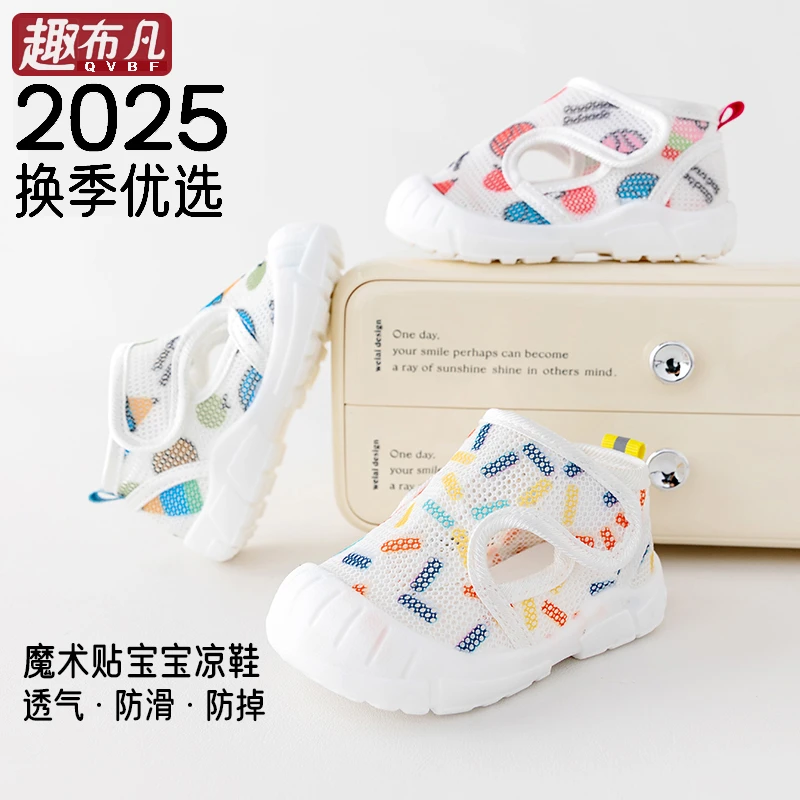 趣布凡宝宝学步鞋男女凉鞋夏季网面婴儿外穿软底男女防滑柔软