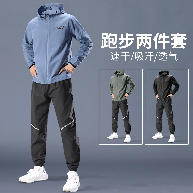 运动套装男秋冬跑步训练服骑行速干衣外套健身户外登山防风衣秋季