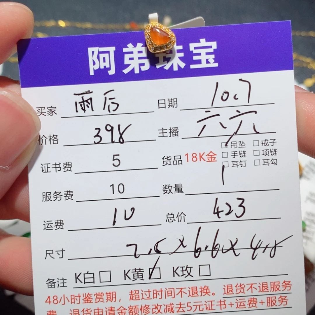雨***虹翡翠18K金镶嵌吊坠(不含链)