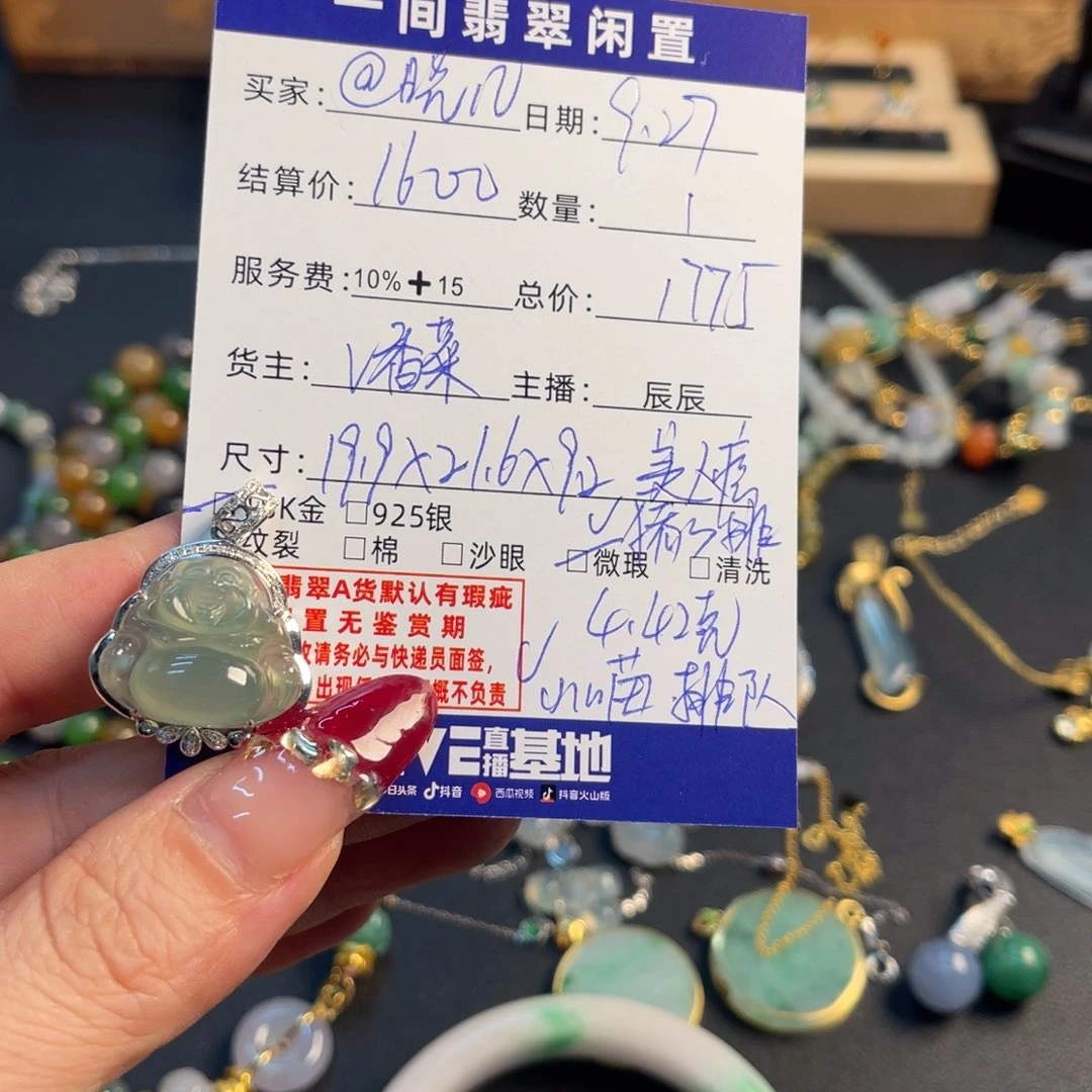 @***儿翡翠18K金镶嵌颈饰买断不退换