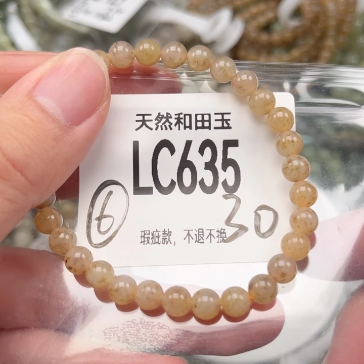 未镶嵌手链和田玉