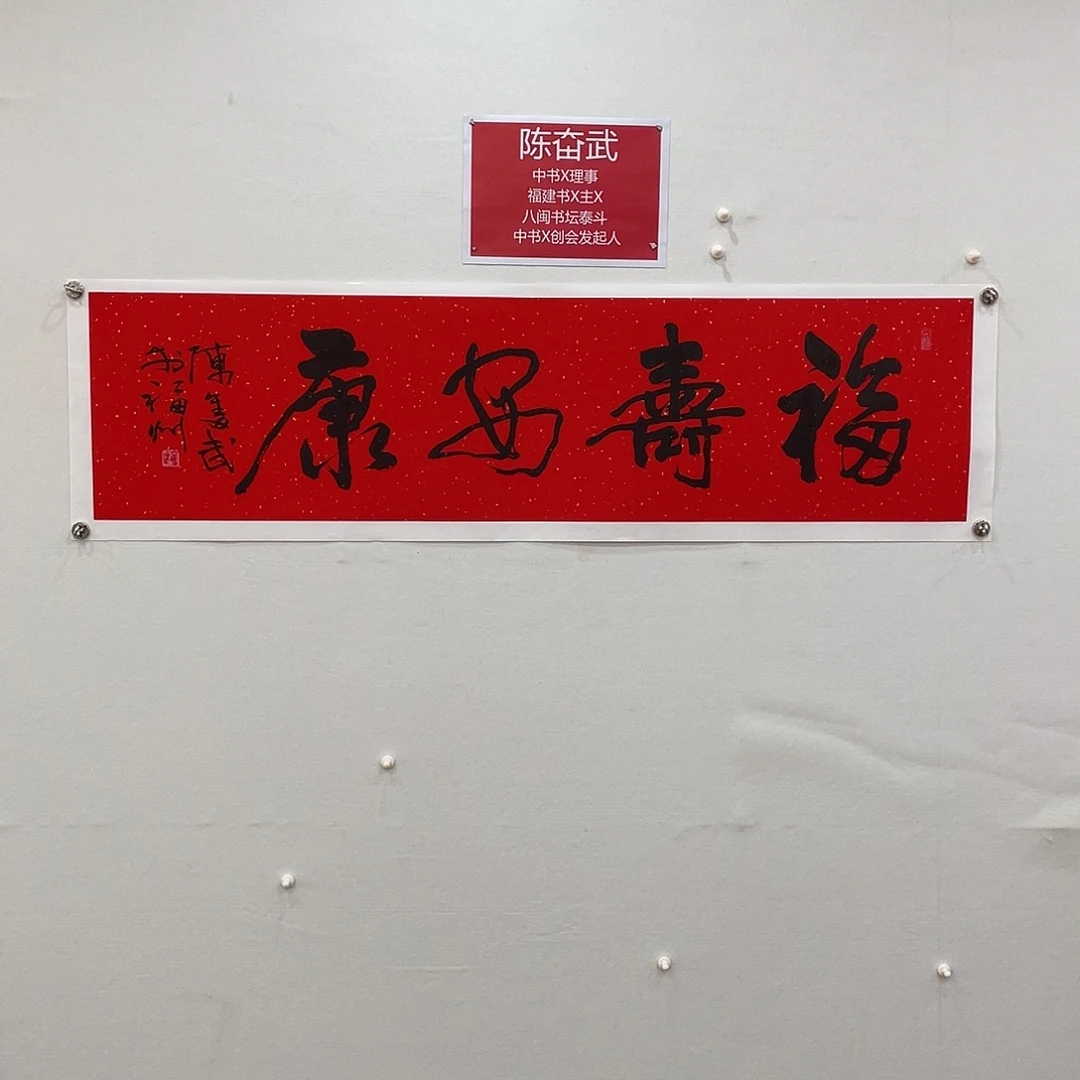 博航艺术书法作品