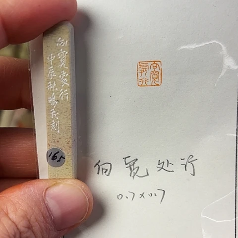青田石印石篆刻作品