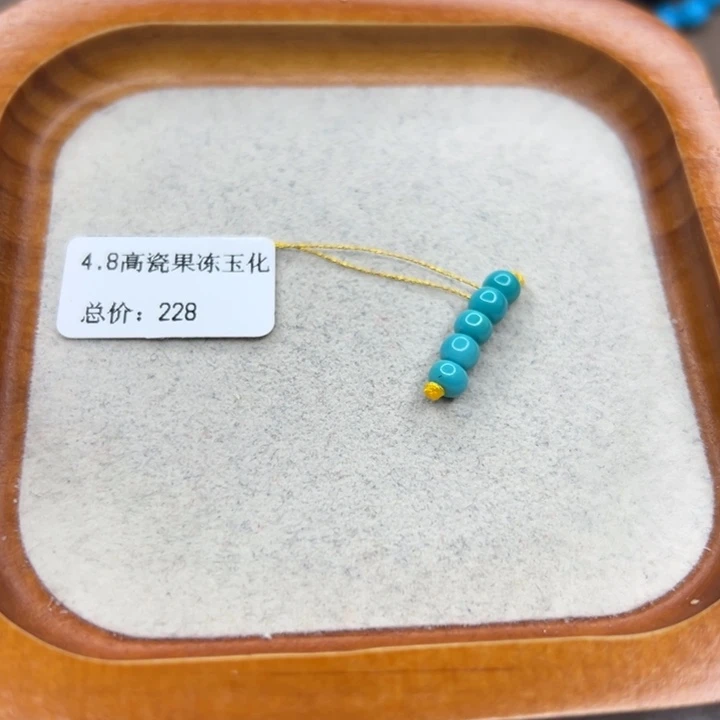 绿松石未镶嵌手链