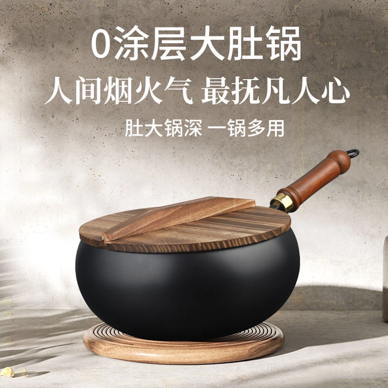 新品【古法大肚锅】正宗章丘不粘铁锅小炒锅炒菜炖汤24CM小铁锅