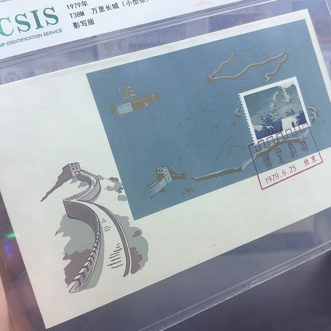 Ｔ３８型张邮票首日封信泰90片