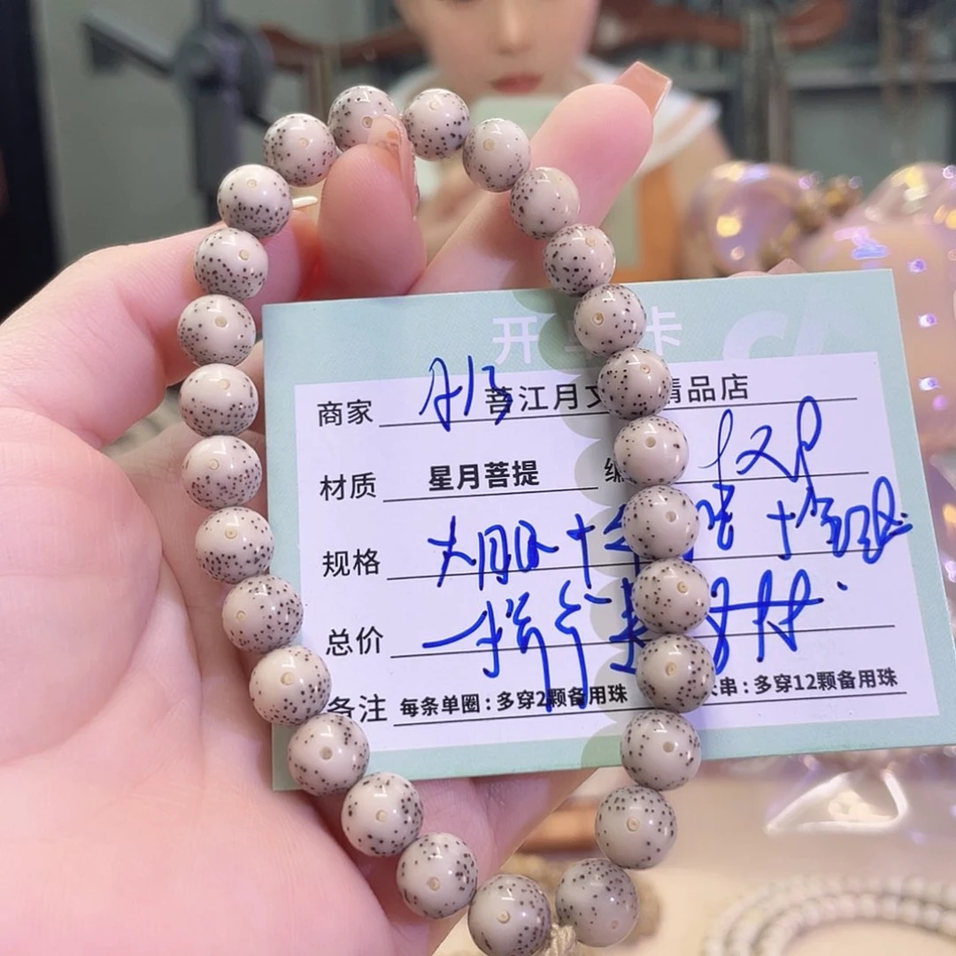 吊坠星月菩提星月菩提海南同枝果A13