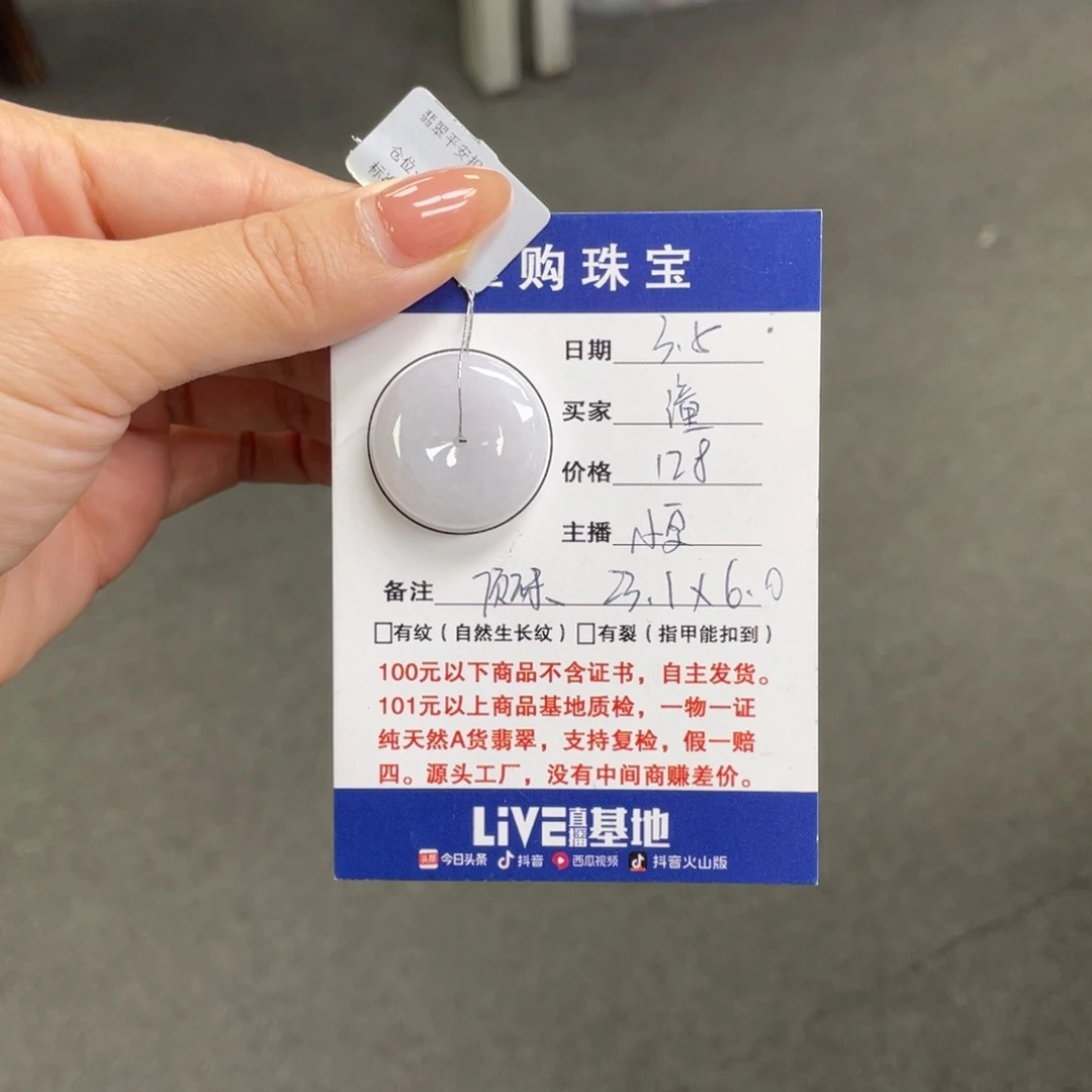 翡翠颈饰未镶嵌潼**平安扣