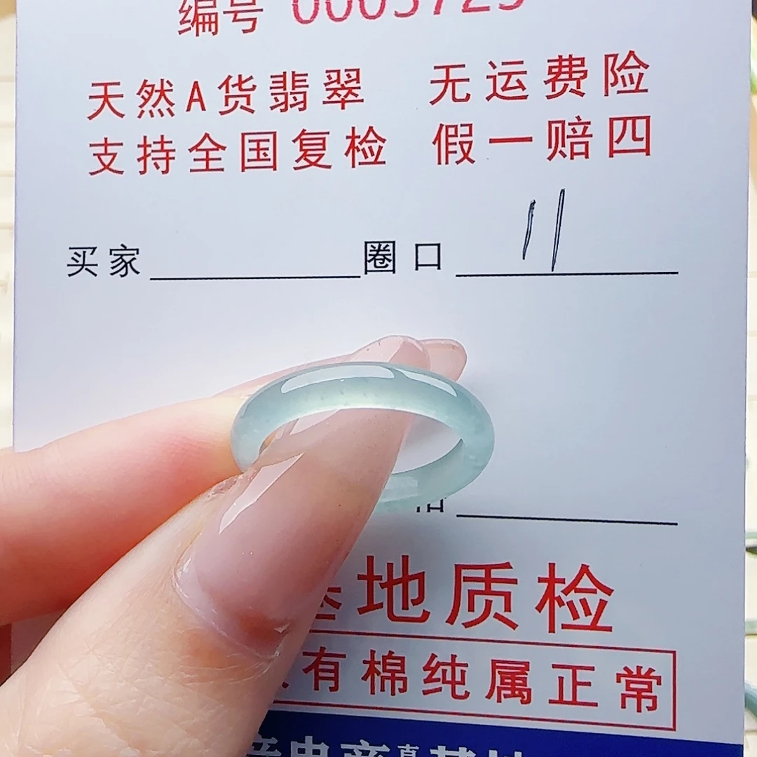 翡翠未镶嵌戒指翡翠
