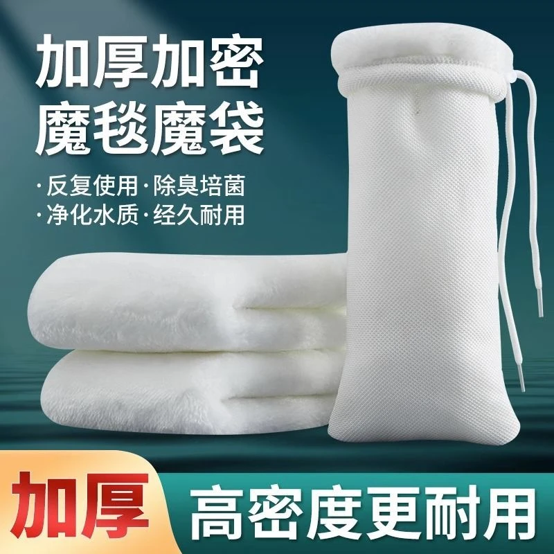 【加厚过滤魔袋】鱼缸防溢流魔袋魔毯水族箱过滤鱼缸超密过滤袋