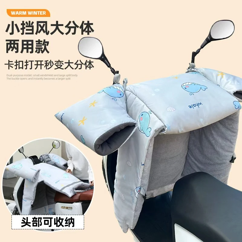 【特大护腿分体被 带把套 】 电动车挡风被加厚加绒防风踏板三轮通