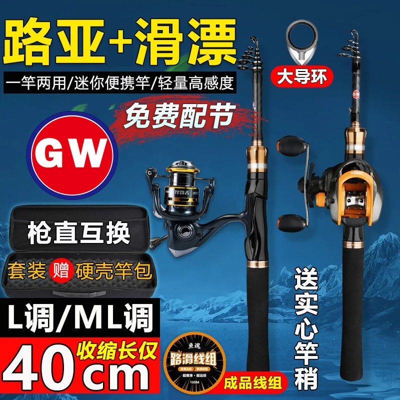 德国短节滑漂伸缩路亚竿L/ML调枪直柄微物马口鲫鲤草鱼泛用碳